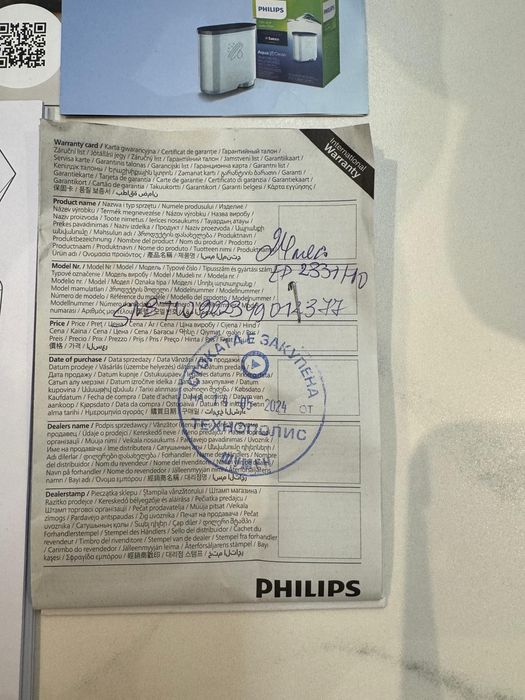 Автоматична кафемашина Philips Series 2300 LatteGo EP2334/10