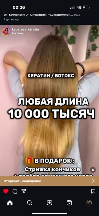 Кератиновое выпрямление волос, холодное восстановление, пилинг