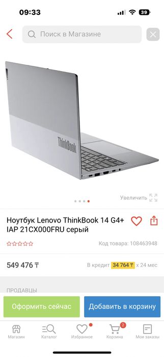 Продам ноутбук новый Lenova