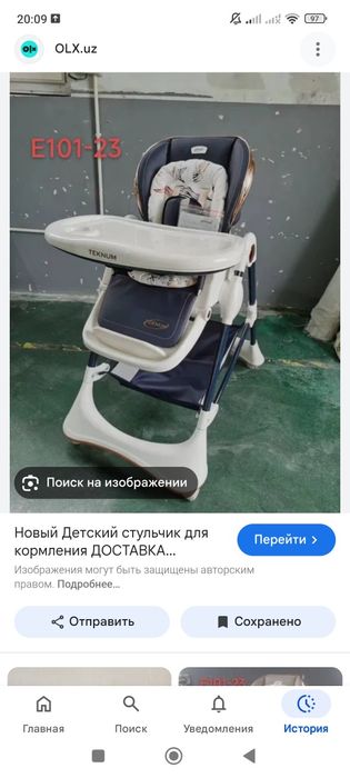 Детский стулчик сотилади