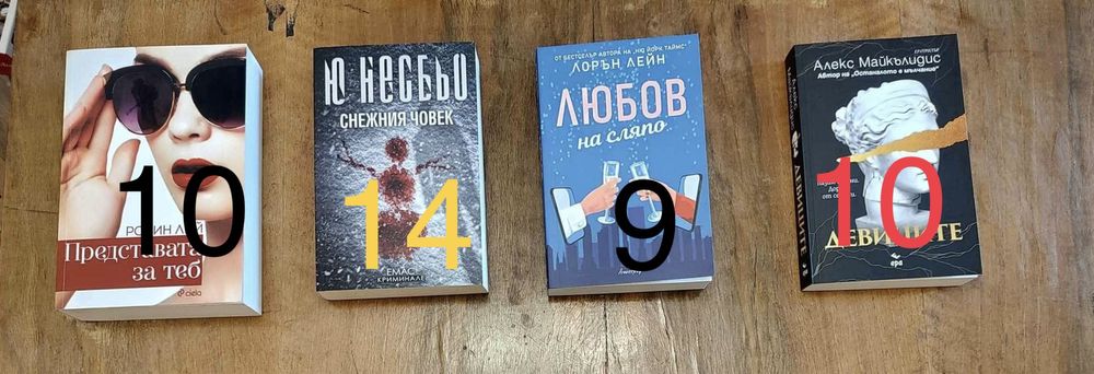 Актуални книги