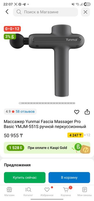 Продам массажер xiaomi