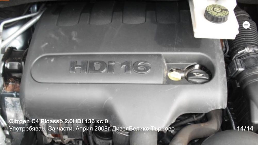 Двигател за Peugeot Citroen C4 2.0 HDi 136 к.с.-RHJ.2008 г