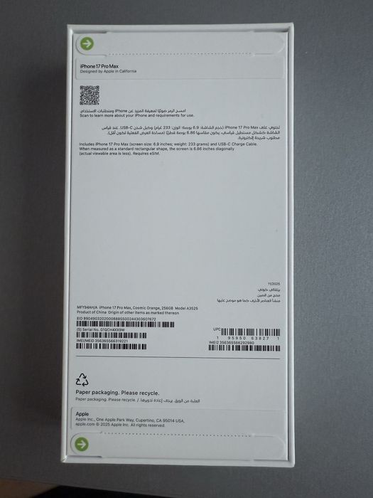 Iphone 17 Pro Max 256GB Cosmic Orange