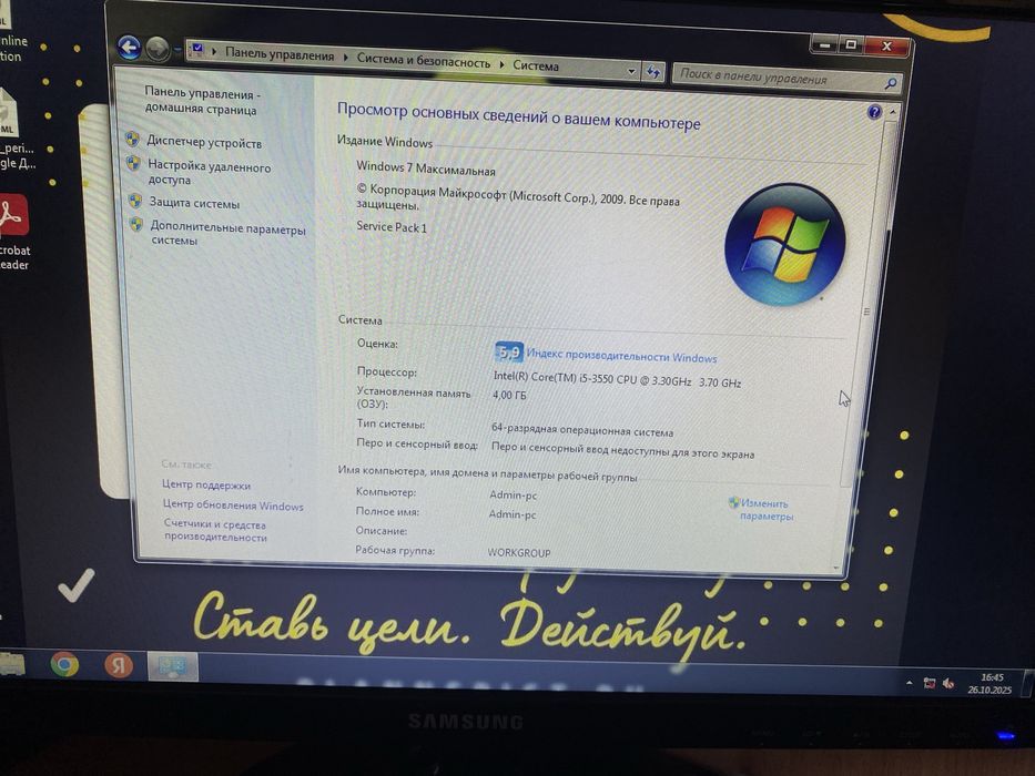 Продается компьютер 25000