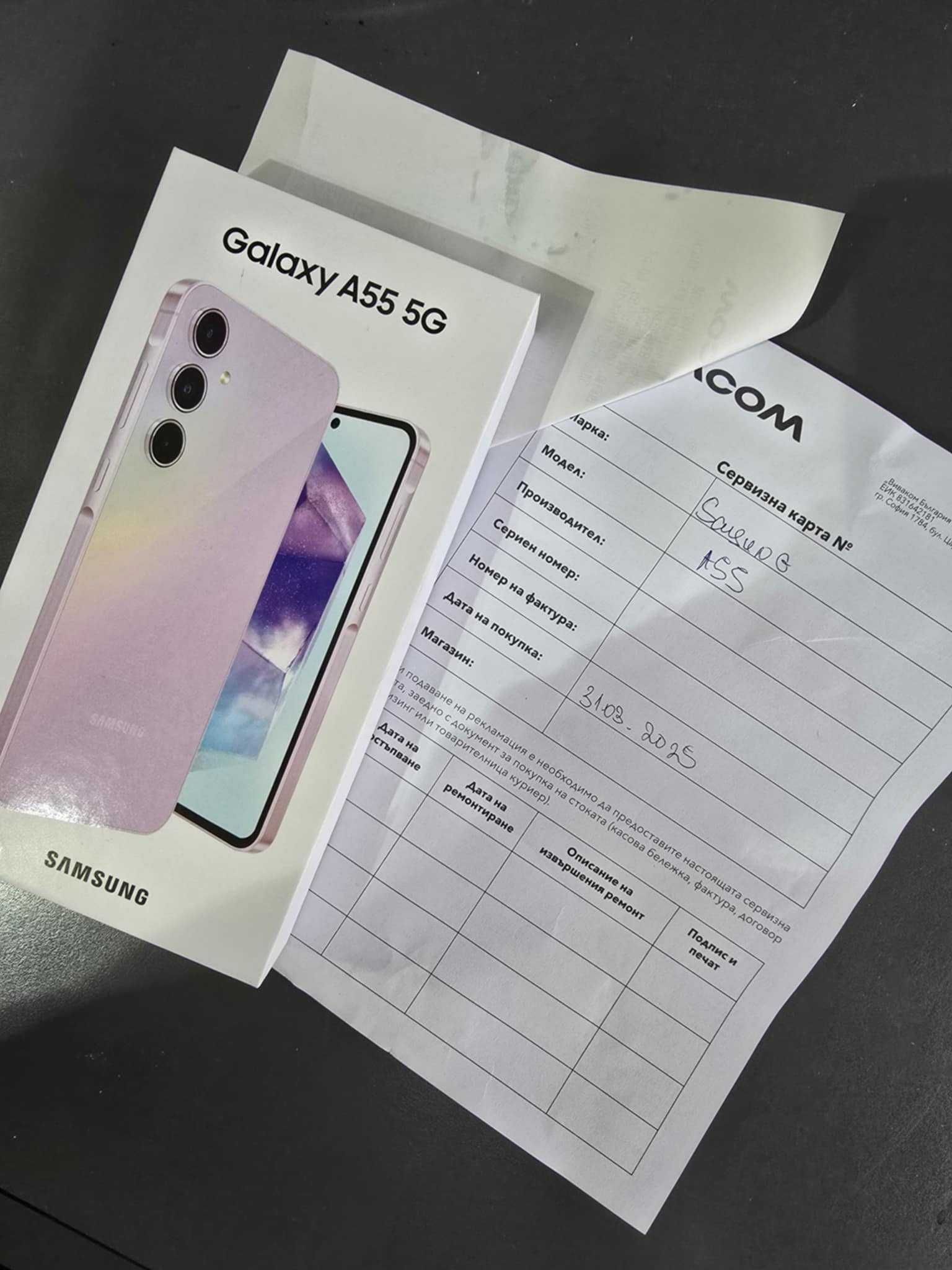 Samsung A55 8/128gb- платен в брой!