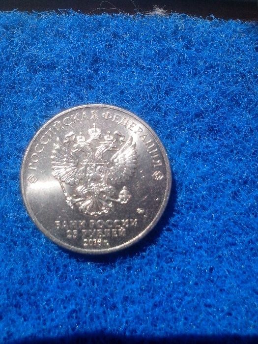25 рублёвая Монета Чемпионата Мира по Футболу 2018 года