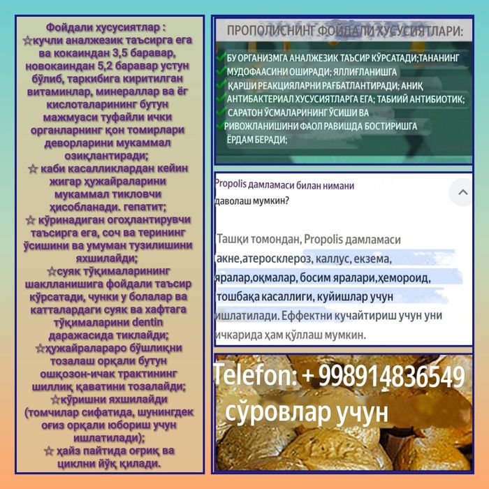 Нативное пчелиное маточное молочко.