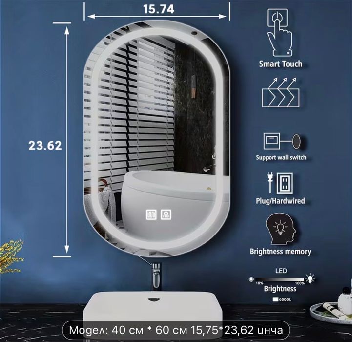 Огледало за баня с лед