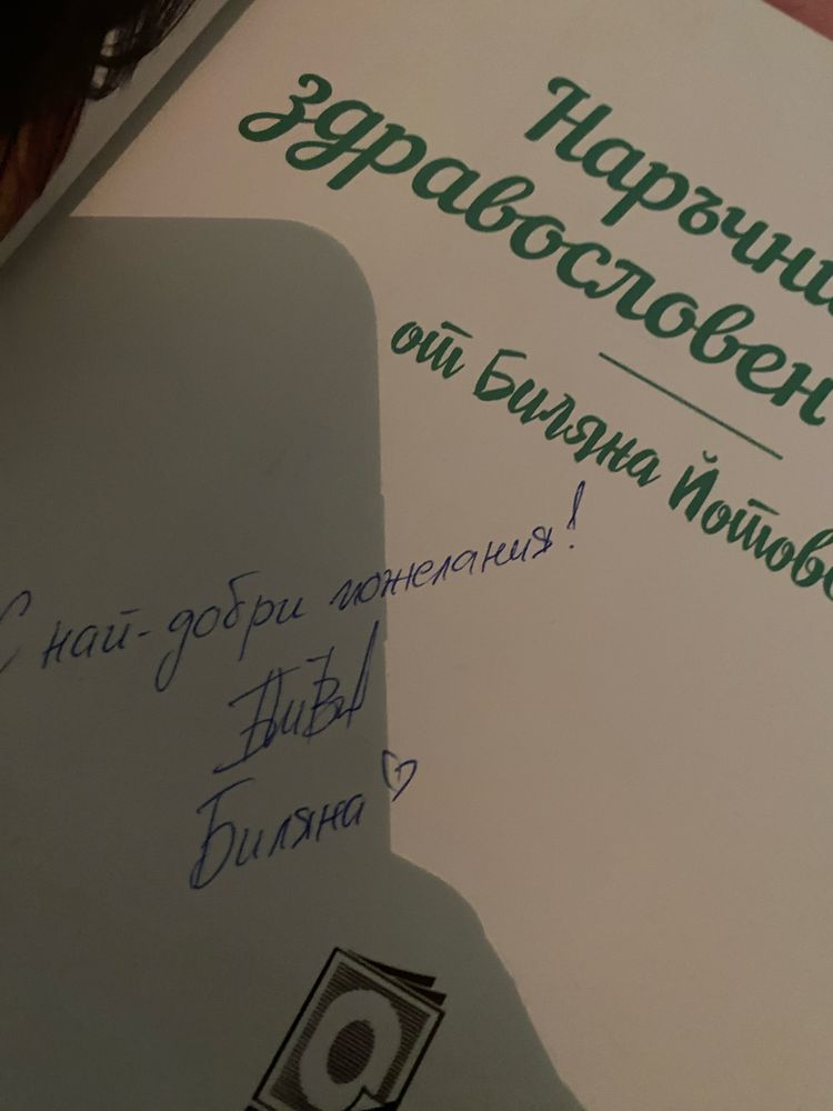 Книги на Лазар Ангелов и Биляна Йотовска