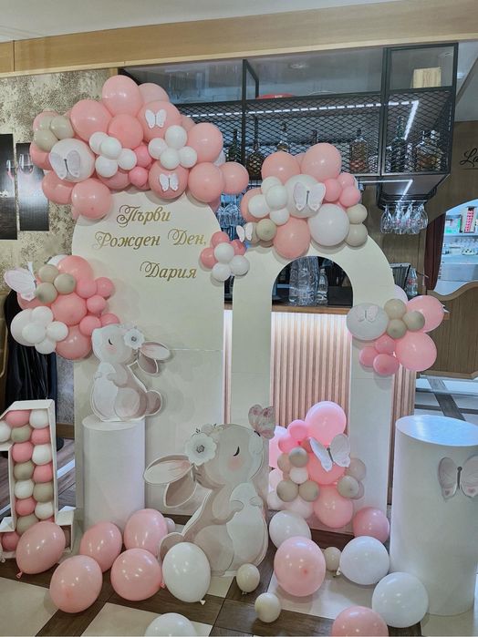 Украса за рожден ден, кръщене, парти и декори