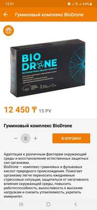 Nl Biodrone 12450тг