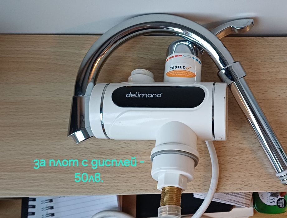 Нови Delimano Нагреватели за вода 3000w с Дисплей и Без