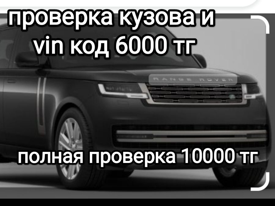 Автоподбор Автоэксперт и компютерная диагностика 24/7