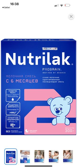 Нутрилак 2 новый