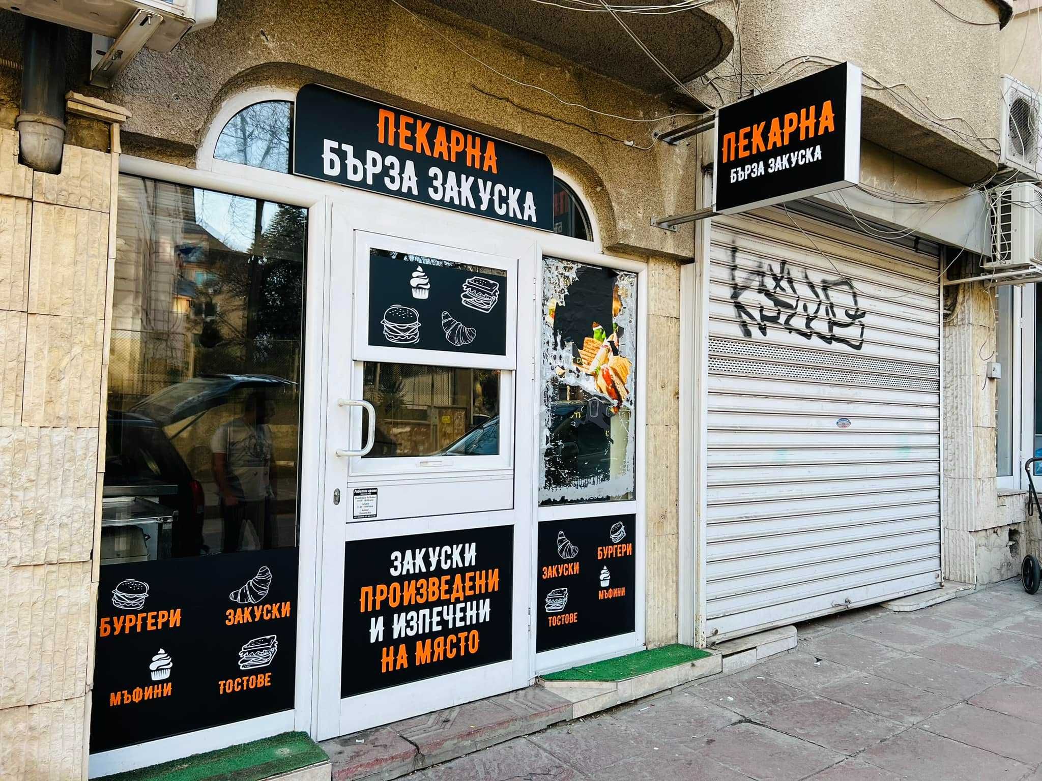 Брандиране на търговски обекти, магазини, автомобили, витрини и др.