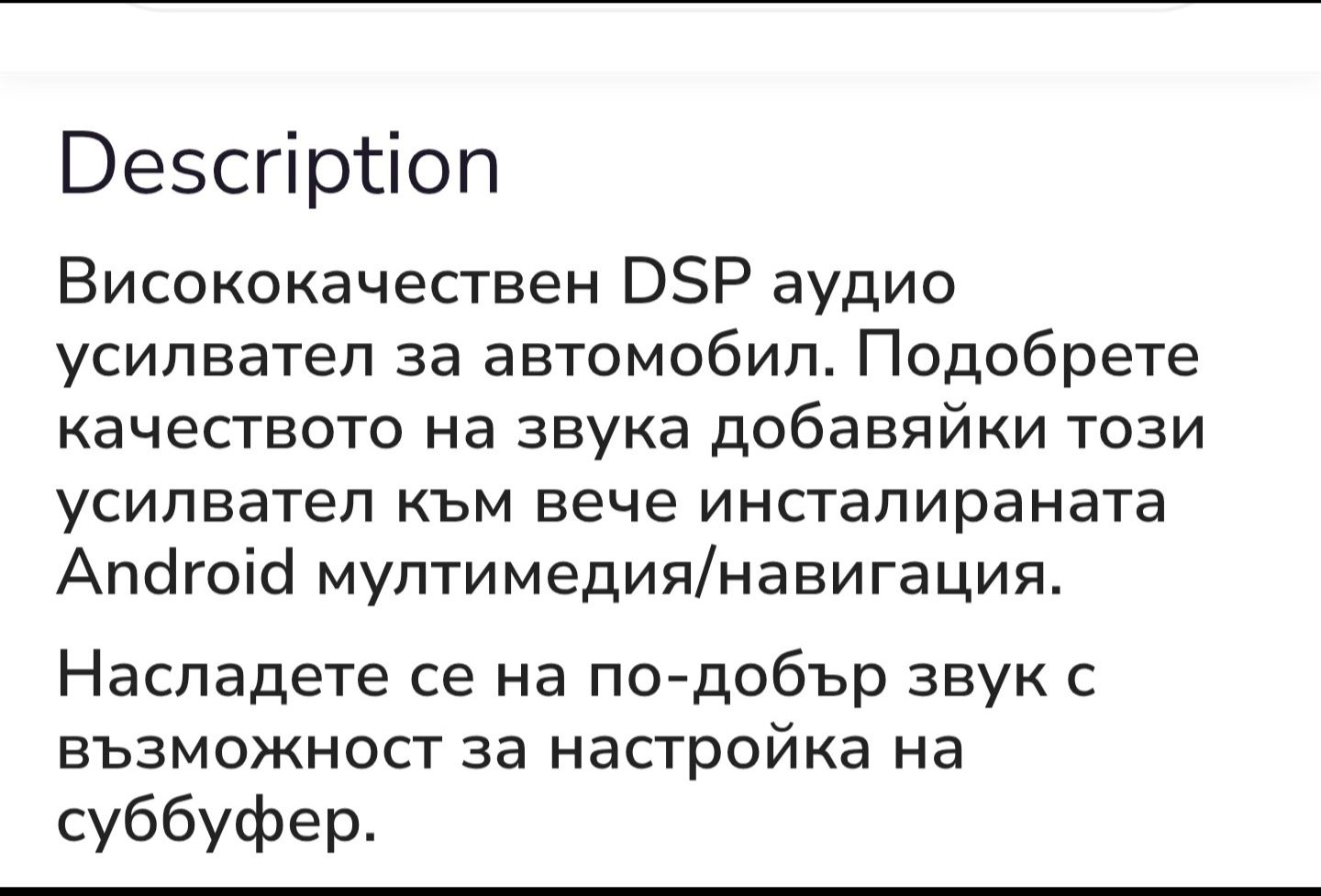 Оригинален DSP усилвател JUNSUN