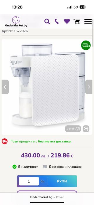 AGU машина за приготвяне на мляко