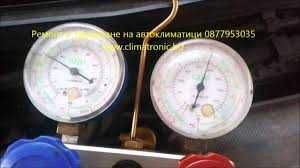 Русе, автомобилни климатици, диагностика, ремонт, стартери, алтенатори