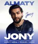 Билеты на концерт JONY в Алмате