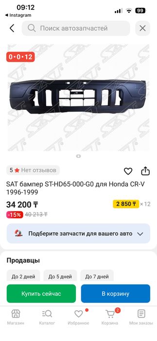 Бампер cr-v rd 1.