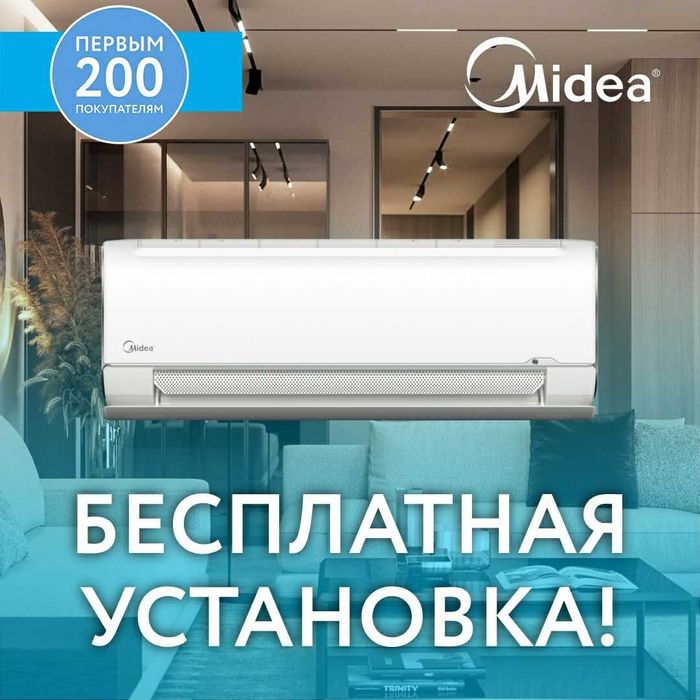Midea konditsioner 7 9 12 Wi Fi invertor bepul dostavka sovg‘a Iphone