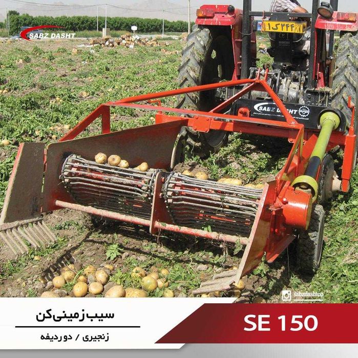 Картошка копатель 2рядный SE150-Kartoshka kapatel