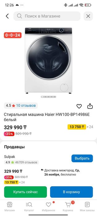 Стиральная машина Haier