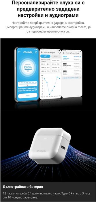Слухови апарати Diamond X1 OTC с Bluetooth презареждащи