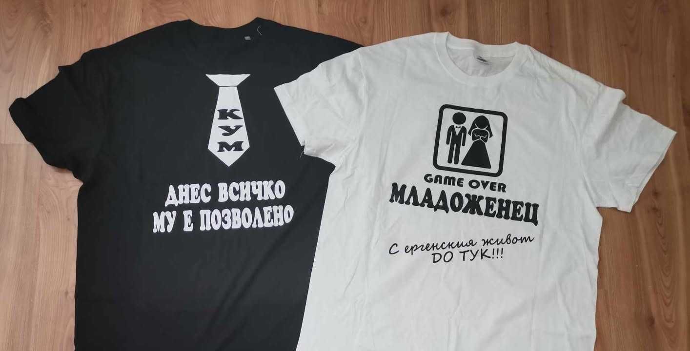 Вратовръзки и тениски за ергенско парти