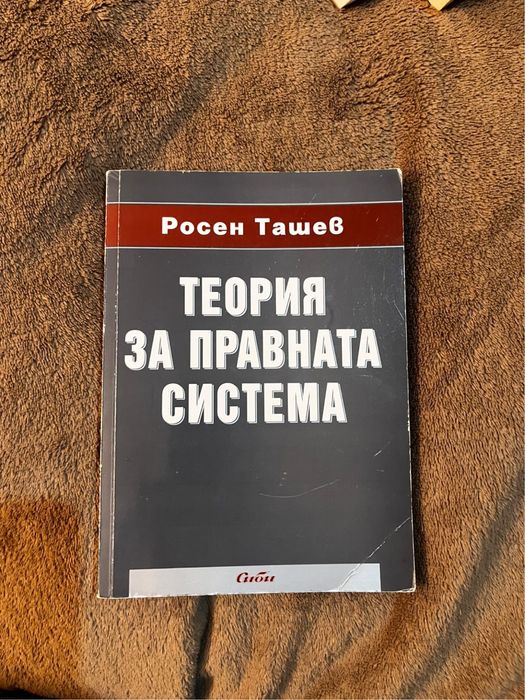 Учебници по Право