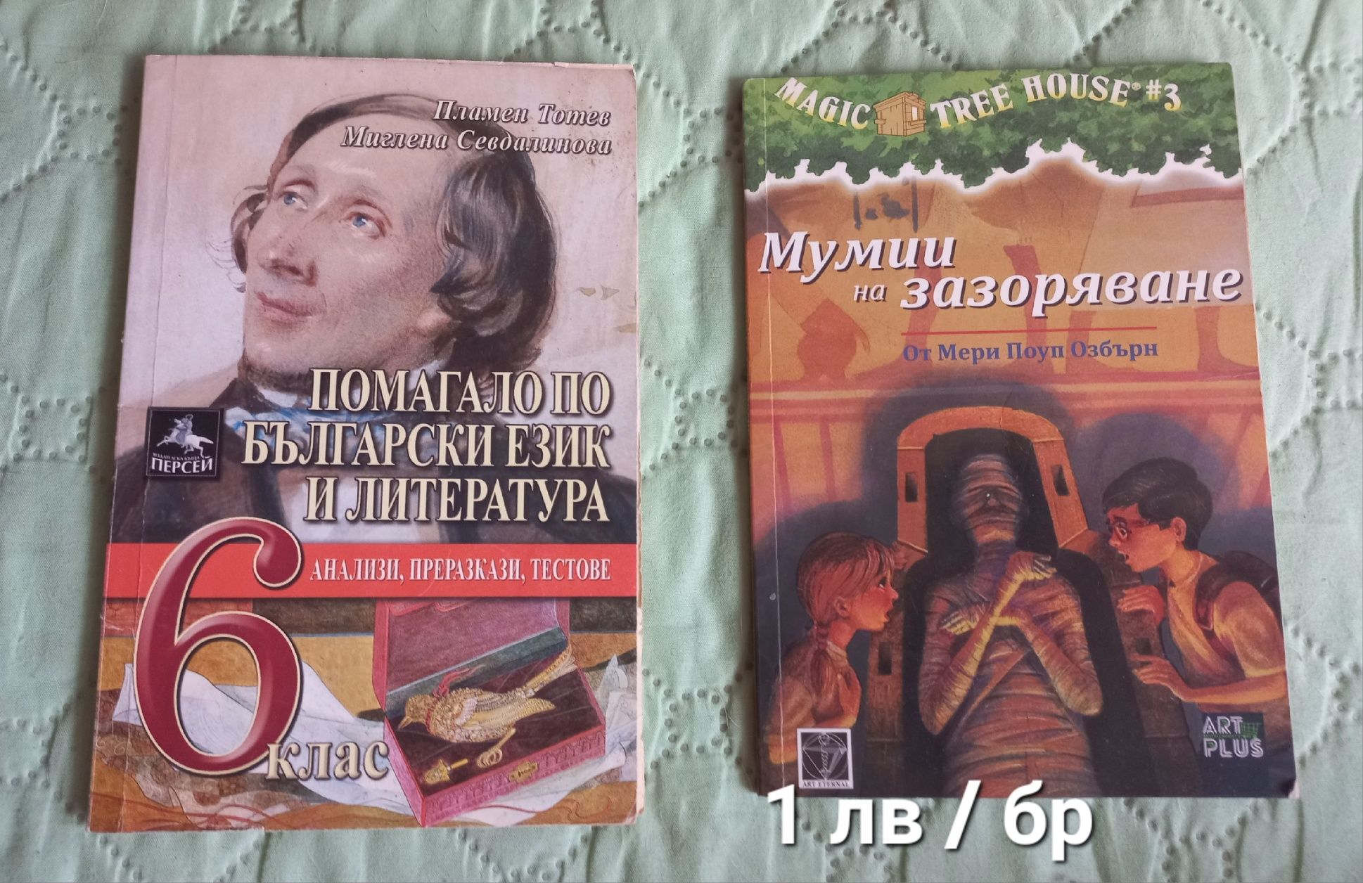 Различни книги, детски приказки, помагала, учебници