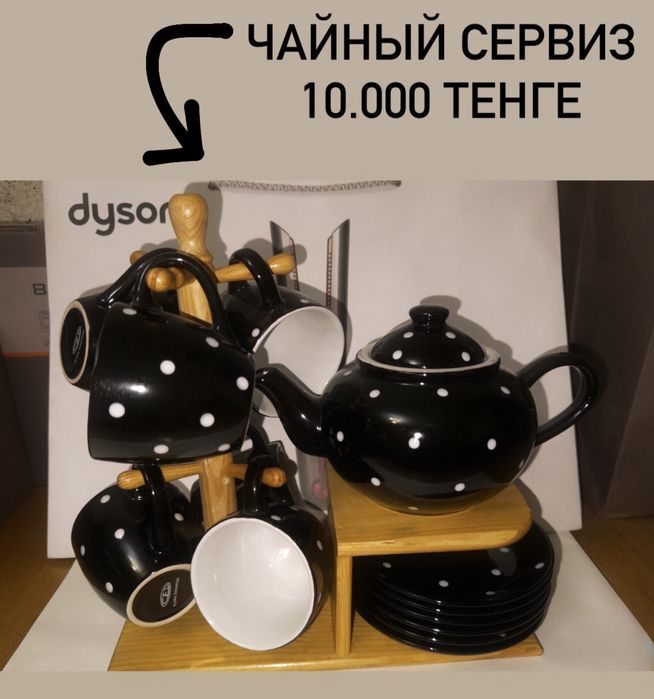 чайный сервиз, черный в горошек