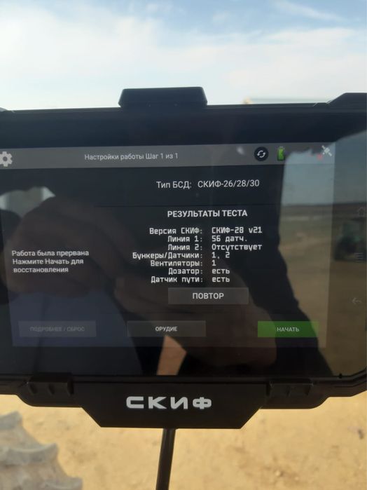 Система контроля высева для пневматических и механических сеялок