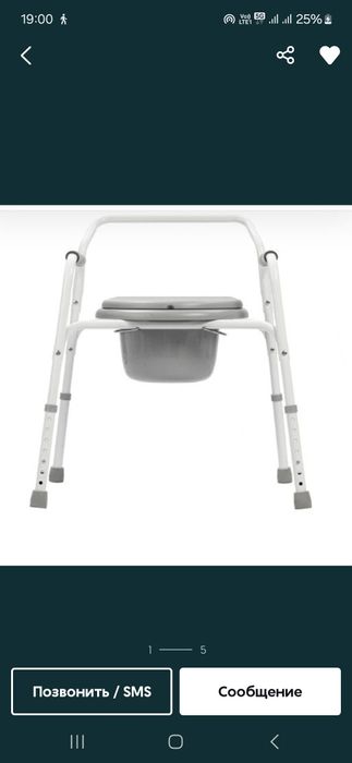 Санитарный  стул