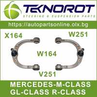 Долни носачи за Мерцедеср Mercedes  W164, X164, V251, W251 - Технорот