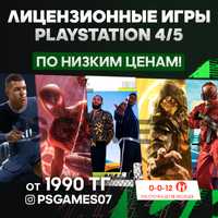 Игры для Playstation 4/5