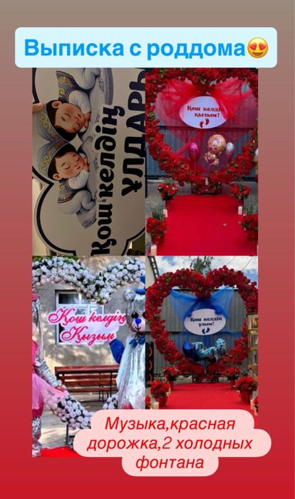 Выписка с роддома қош келдің ұлым қызым