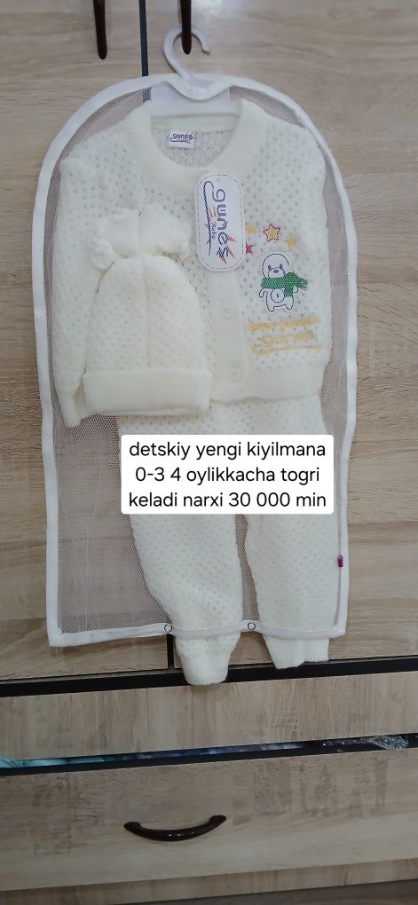 Еш боллалар кийимлари