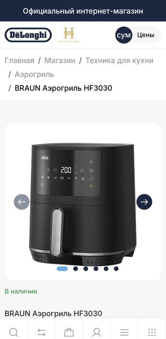 Аэрогриль BRAUN FH3030