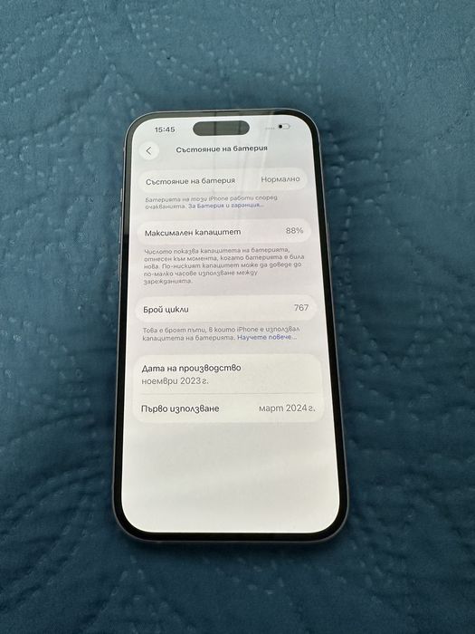 iPhone 15 128GB 10/10 Състояние