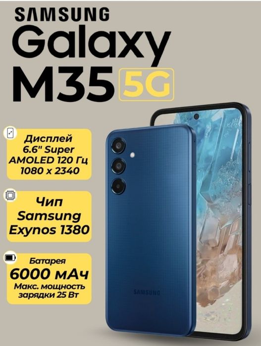 Samsung galaxy M36 5G