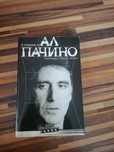 В търсене на Ал Пачино:Разговори с Лорънс Гробъл(книга)