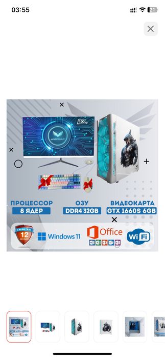 Компьютер игровой