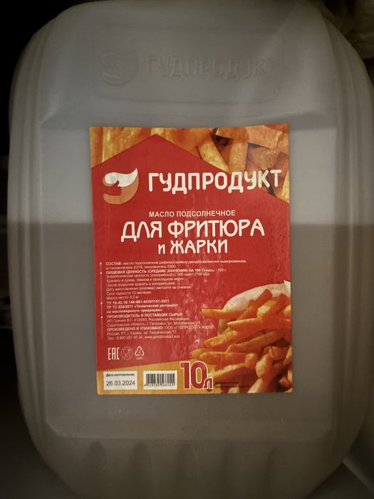 Масло для фритюра