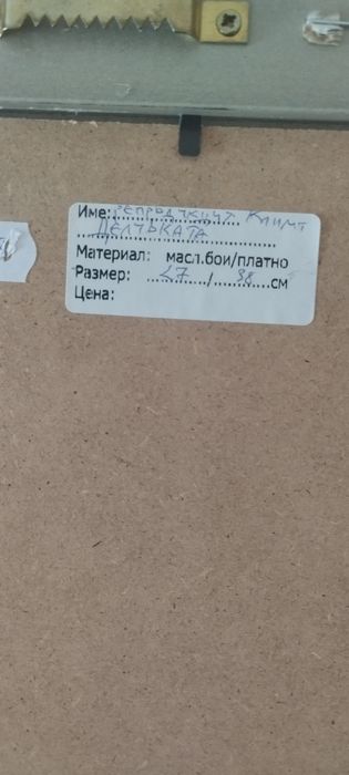 Целувката на Густав Климт