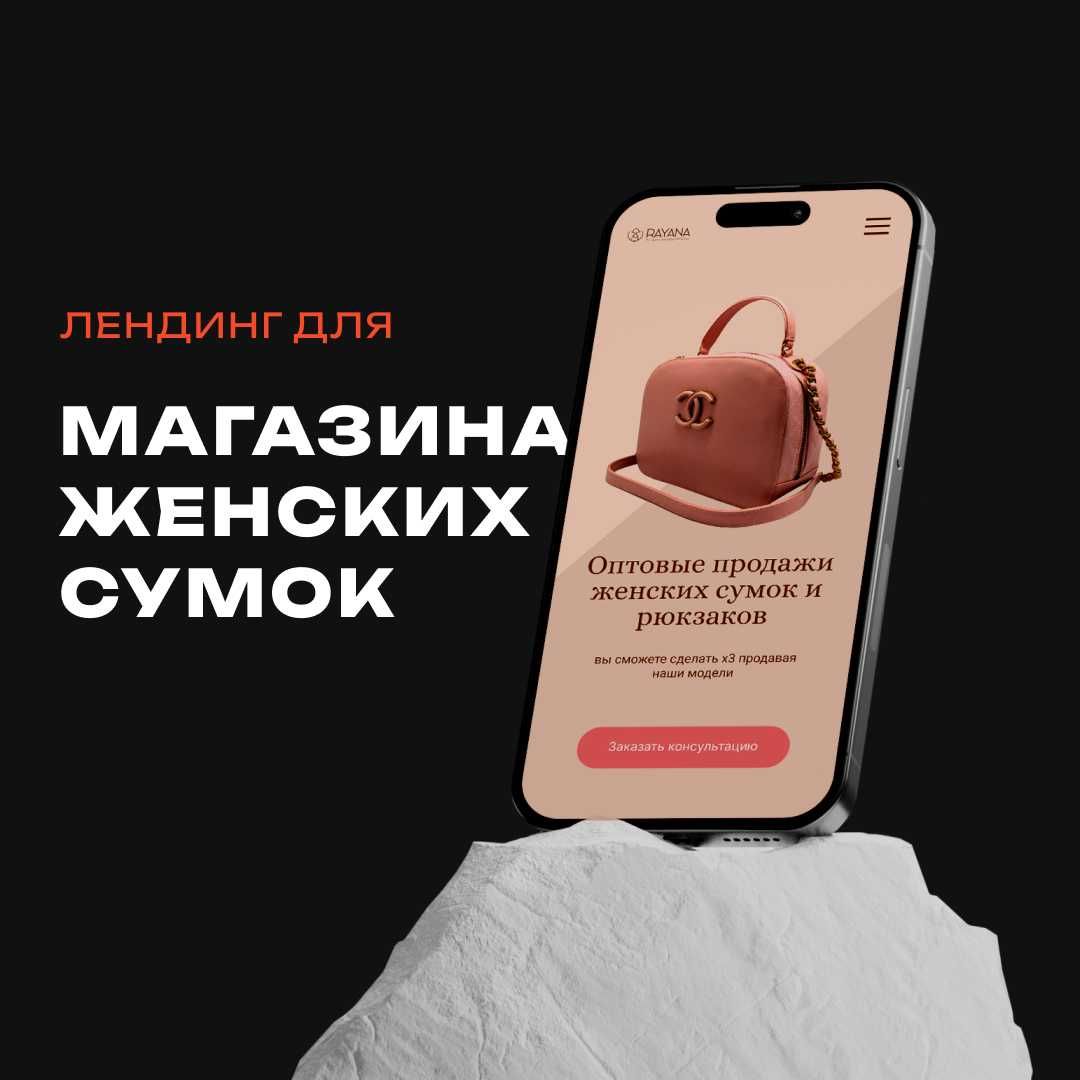 Разработка сайта | Landing page | Сайт под ключ | Лендинг