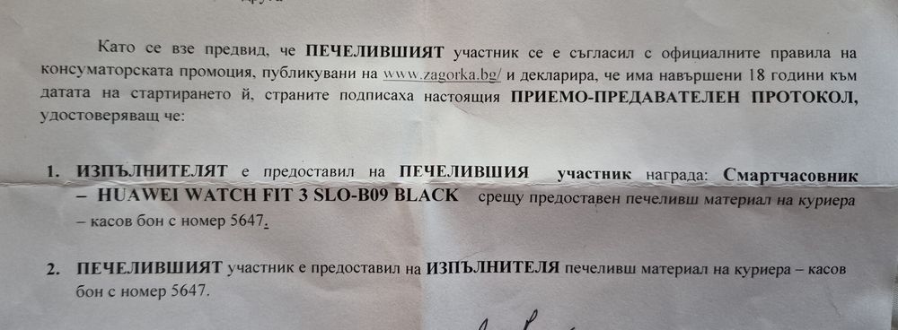 Смарт часовник Huawei Watch FIT 3 черен