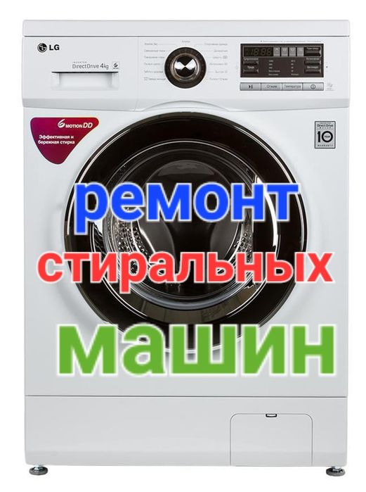Ремонтируем стиральные машинки.