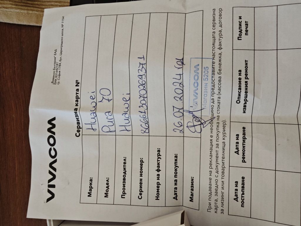 Huawei Pura 70 ( в гаранция )